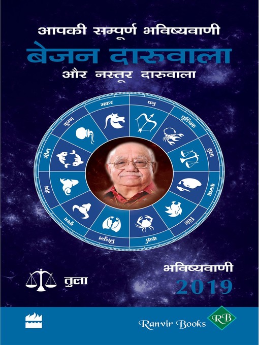 Title details for Aapki Sampurn Bhavishyavani 2019 by Bejan Daruwalla - Available